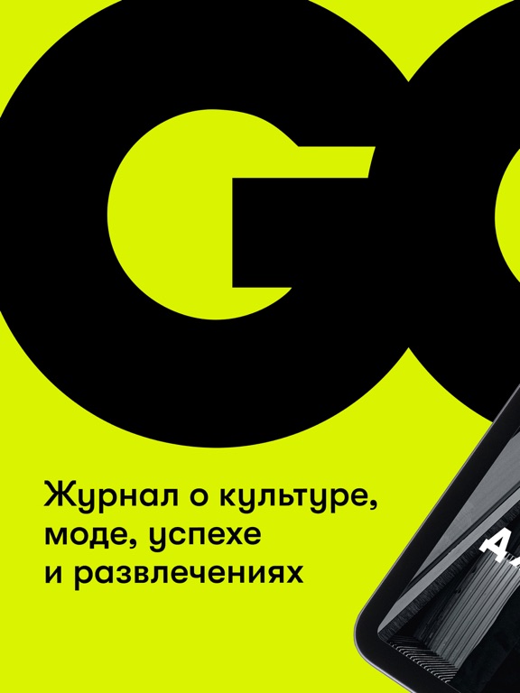 GQ Russiaのおすすめ画像1