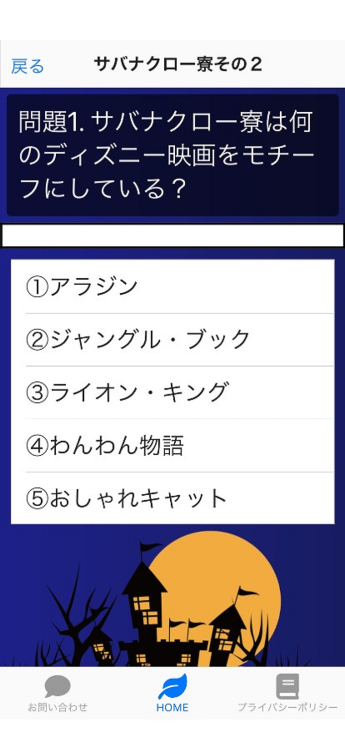入寮試験 for ツイステッドワンダーランド