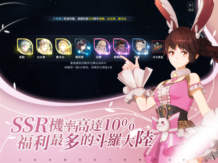 斗羅大陸-鬥神再臨