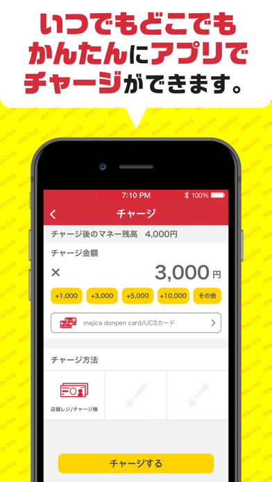 Majica 電子マネー公式アプリ By Don Quijote Co Ltd Ios Japan Searchman App Data Information