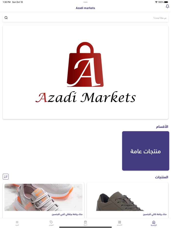 Azadi markets