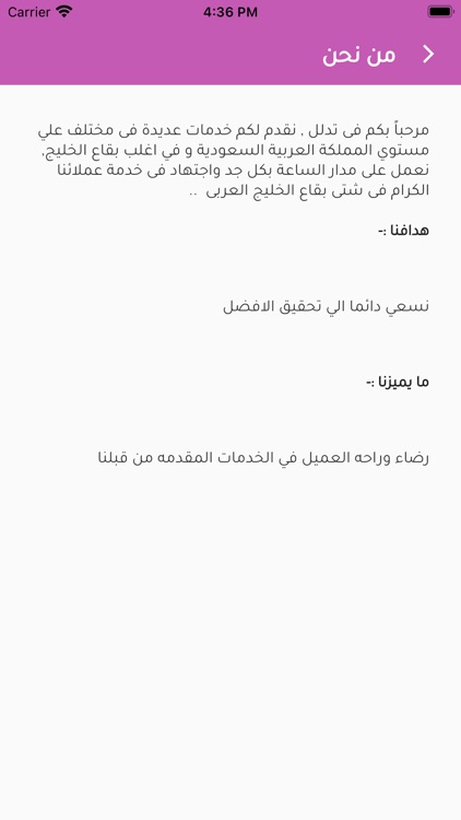 تدلل-Tdllal screenshot-7