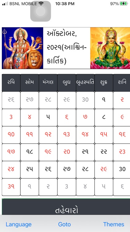 Gujarati Panchanga Calendar screenshot-3