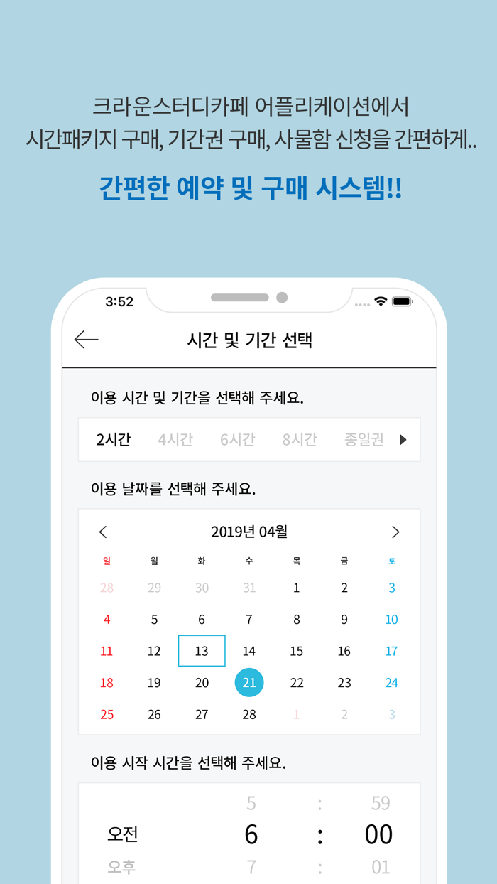 크라운 스터디카페