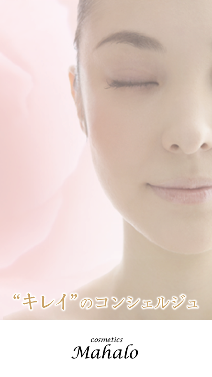 cosmetics Mahalo