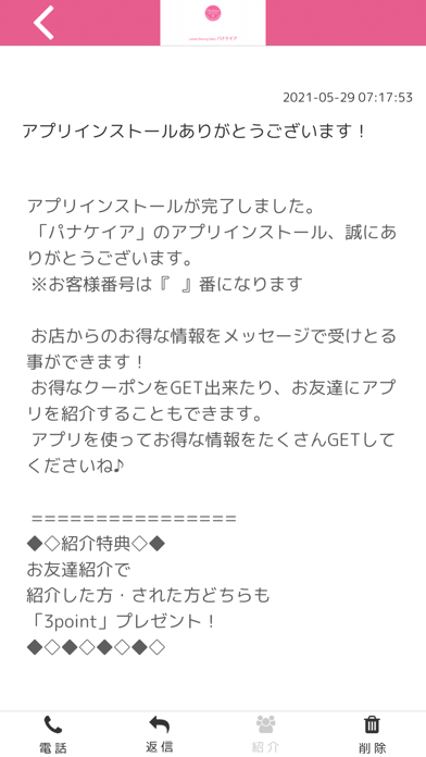 パナケイア紹介画像2