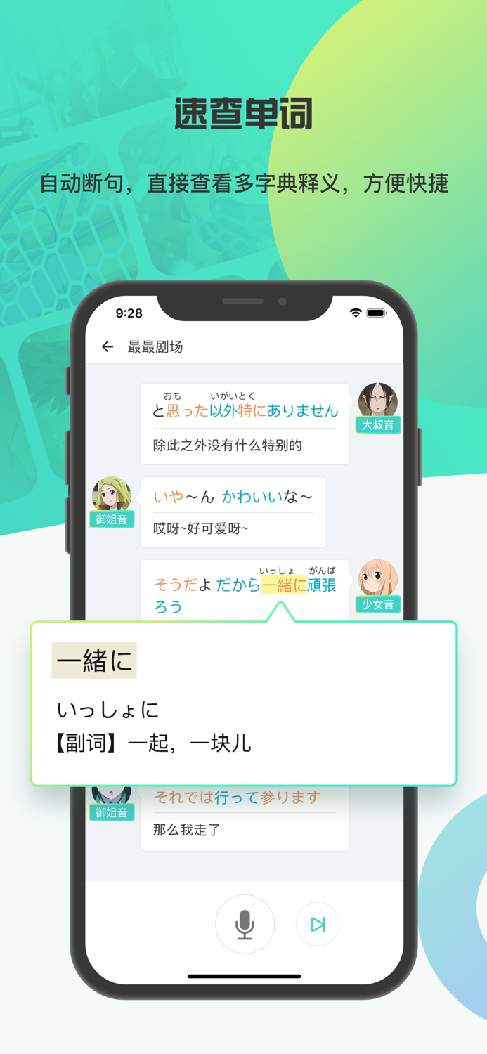 最最剧场-动漫日剧趣味配音