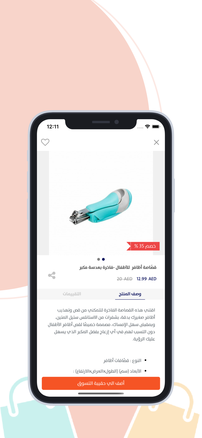 سوق الامارات للتسوق اون لاين