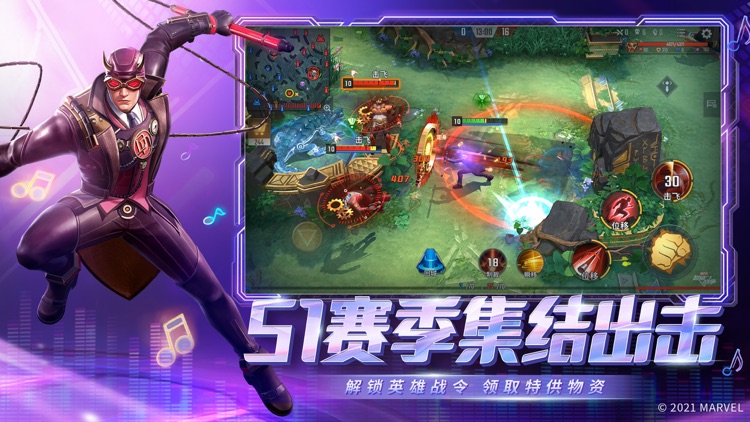 漫威超级战争 - 漫威首款MOBA手游 screenshot-6