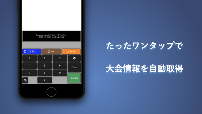 【体験版】荒野パス打ちオート「Inpauto」インポート