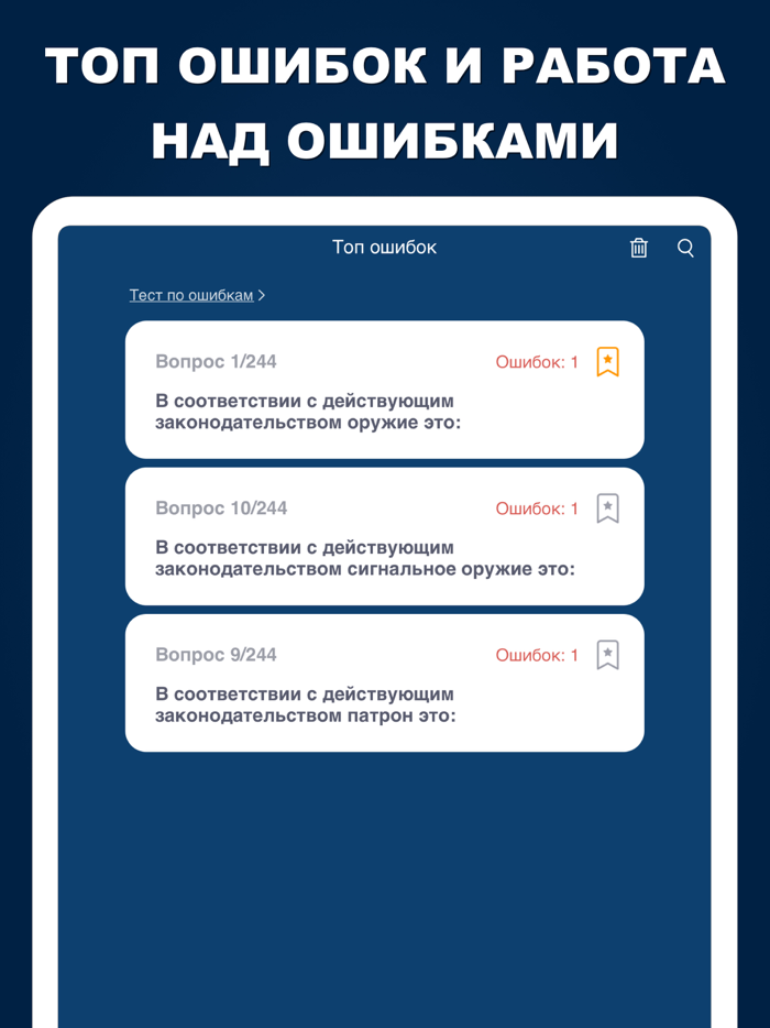 Ведомственная охрана 2021 PRO