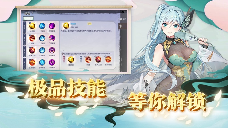 仙魂觉醒:二次元国风仙侠情缘RPG screenshot-4