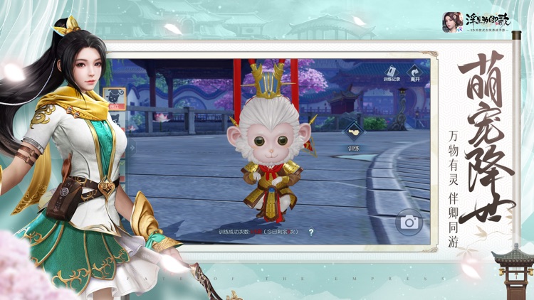 浮生为卿歌 screenshot-4