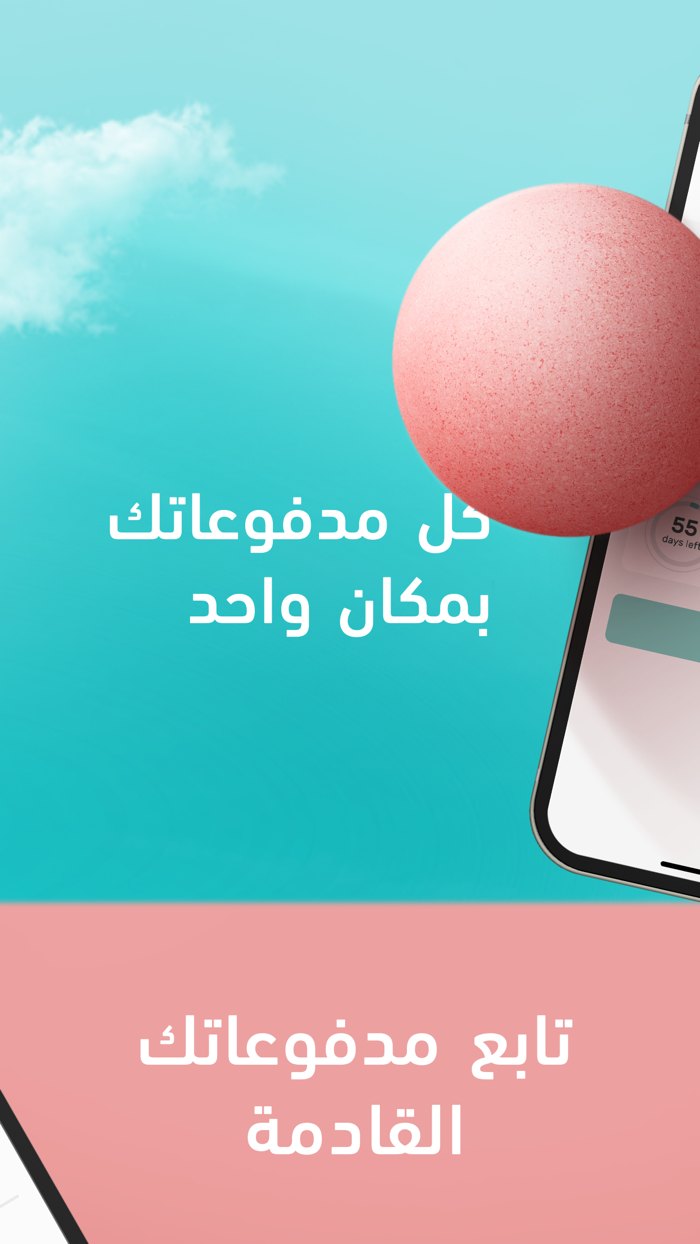 تمارا - اشترِ الآن وادفع لاحقا