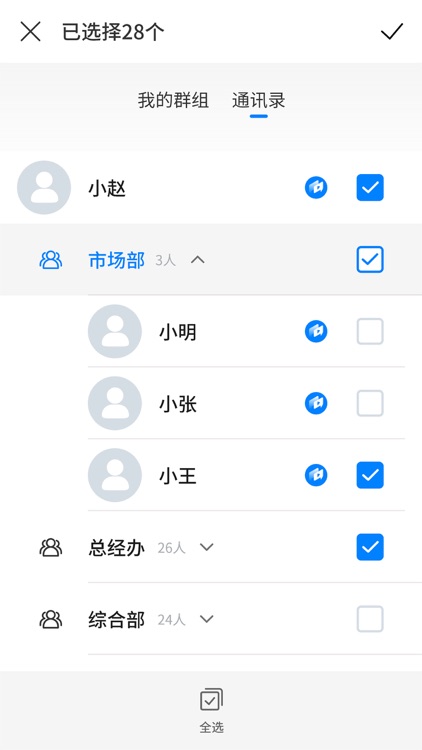 信息通知宝 screenshot-3