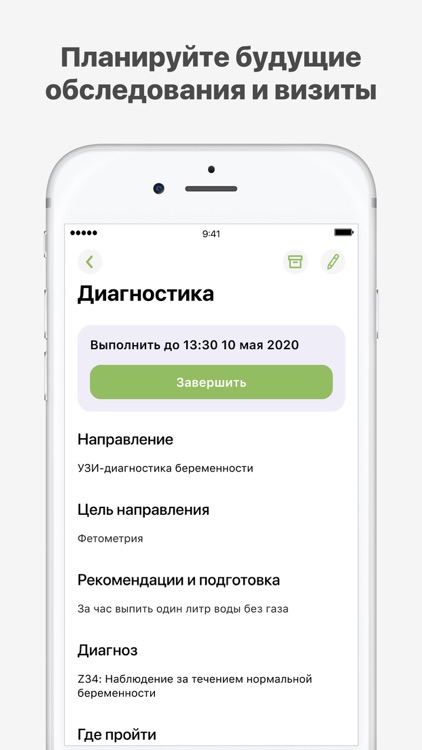 Святая Мария screenshot-3