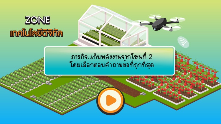 Smart Game screenshot-4