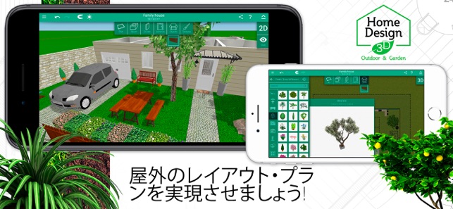 Home Design 3d Outdoor Garden をapp Storeで