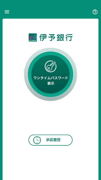 ソフトトークン By 伊予銀行 Ios 日本 Searchman アプリマーケットデータ ソフトトークン By 伊予銀行 Ios 日本 Searchman アプリマーケットデータ