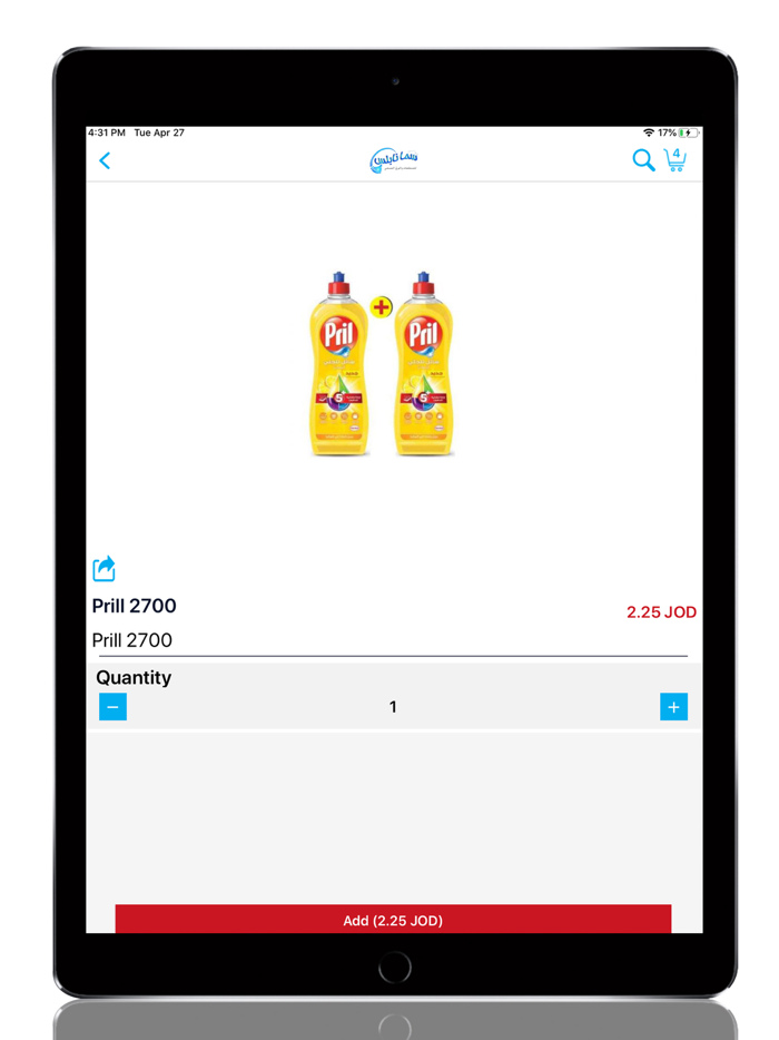 Sama Nablus - سما نابلس