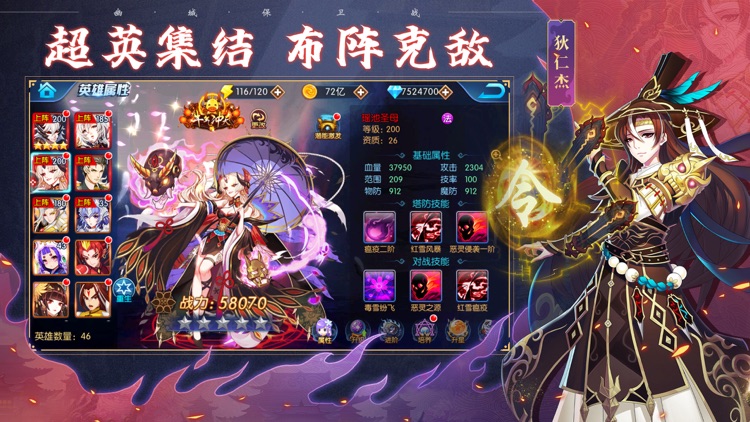 幽城保卫战-经典塔防 screenshot-3