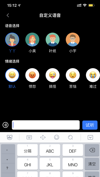 Talking Photos - Voiced Emojis screenshot 3