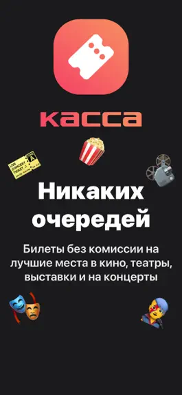 Game screenshot Рамблер/Касса mod apk