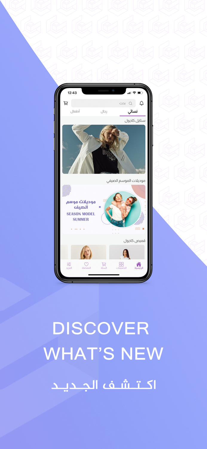 Omniaty امنياتي