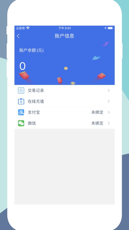 冷链云配货主端 screenshot-6