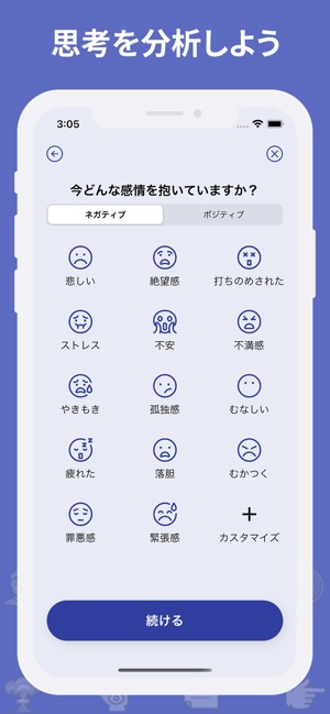 認知行動療法 こころの日記 をapp Storeで