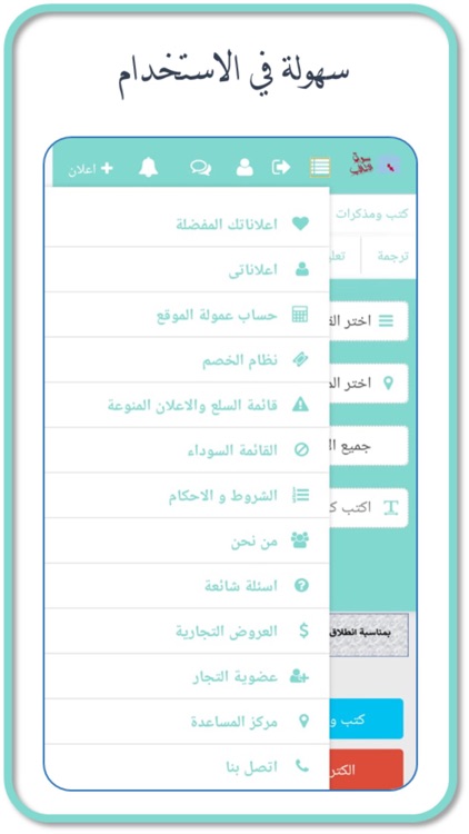 سوق الطالب screenshot-3