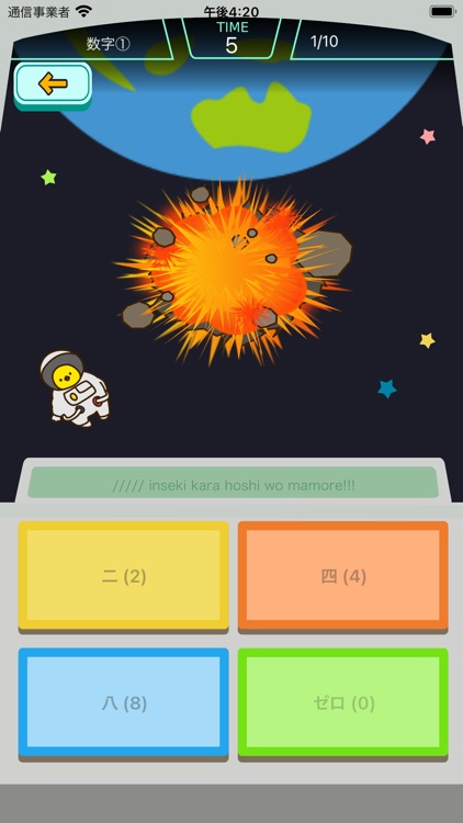 小学生の英語勉強編 スペースバスター By Junpei Shimotsu
