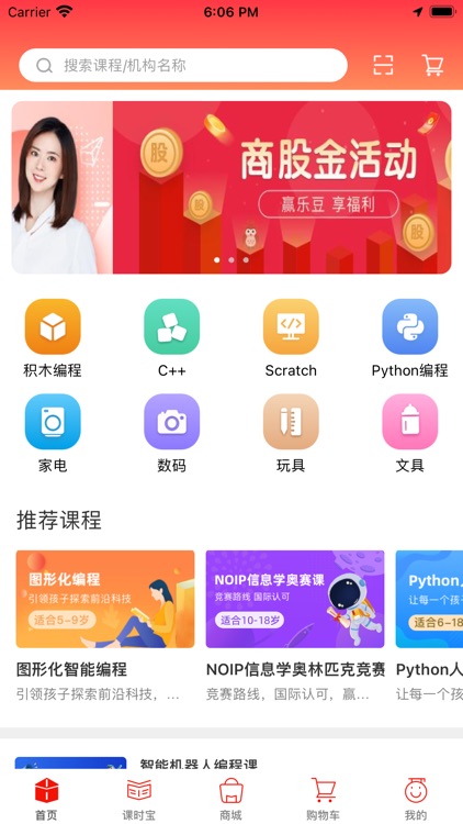 乐学购-聚焦素质教育生态的互联网教育平台