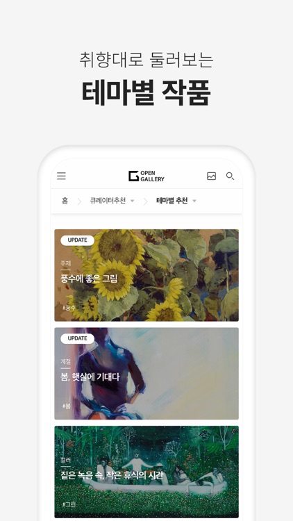 오픈갤러리 No.1 그림렌탈 screenshot-4