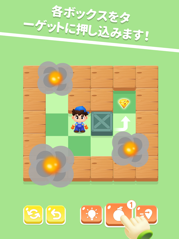 ボックスパズル-楽しいパズルゲーム