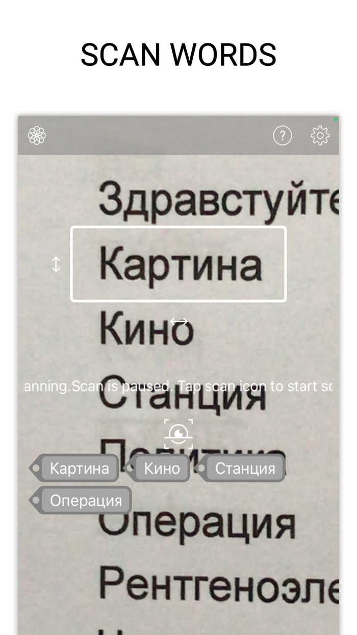 OCR Russian Word