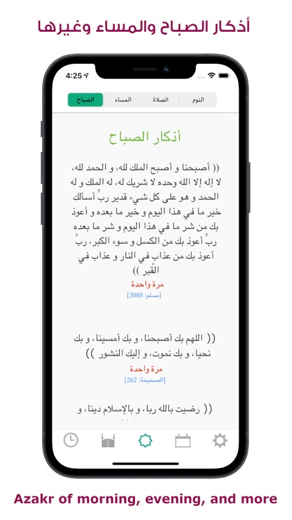 مؤذني • Prayer Times and Qibla screenshot-3