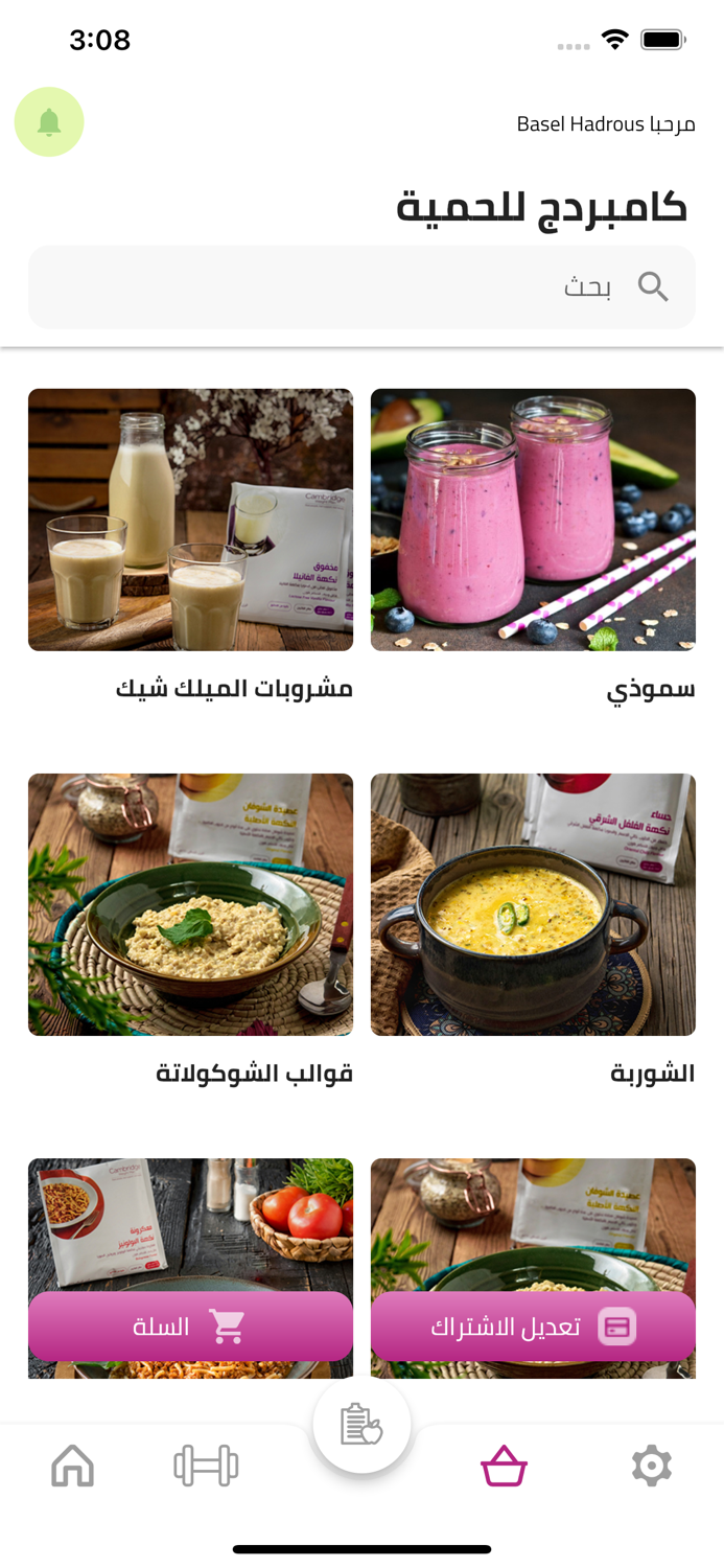 كامبردج - عميل