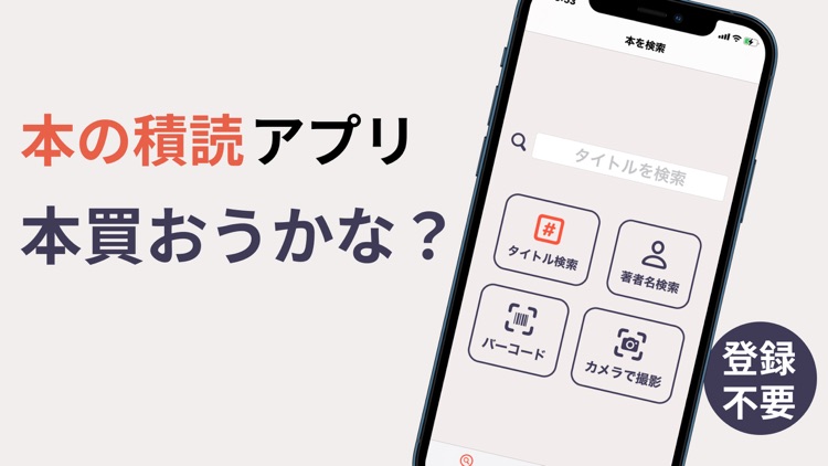 本買おうかな By Ryosuke Kamimura
