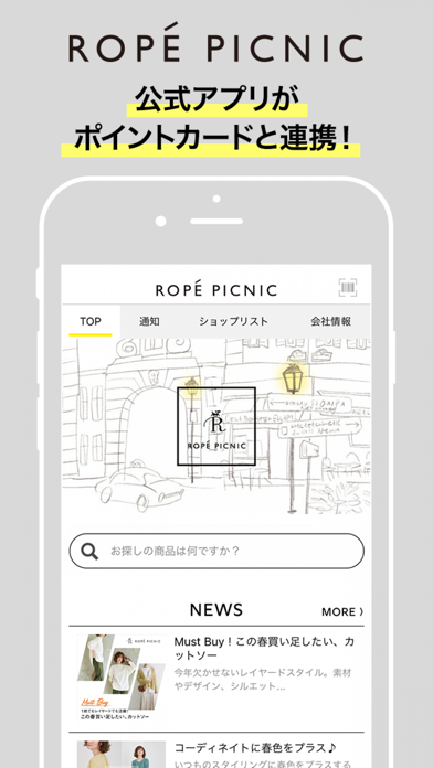 ROPÉ PICNIC ロペピクニック 公式アプリのおすすめ画像1