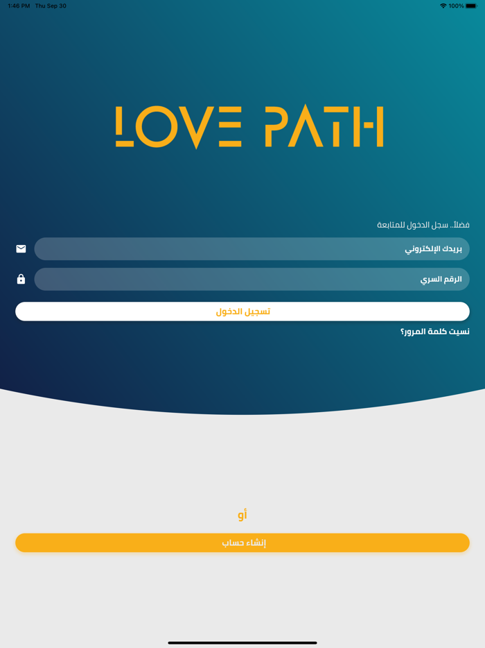 Love Path  لوف باث