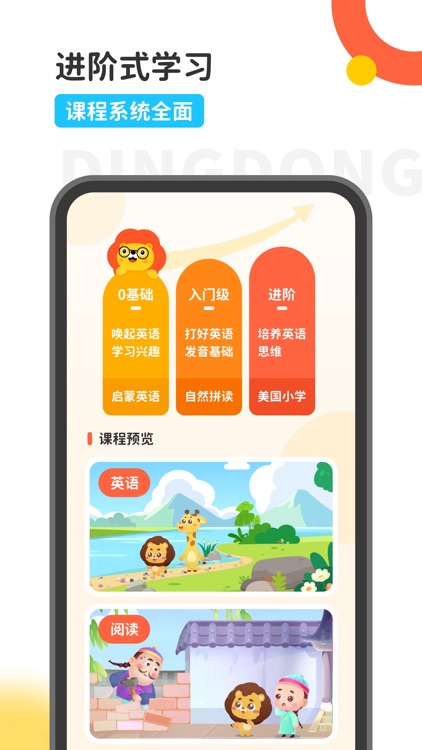 叮咚课堂-有趣有效的少儿互动课堂