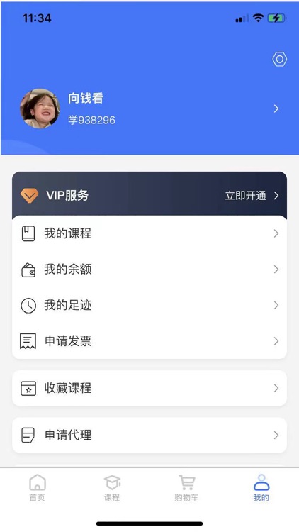 质聘技能王 screenshot-3