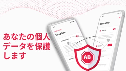 Ad Blocker - Ad protectionのおすすめ画像3