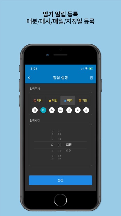 쌔미픽: 교육학 암기노트