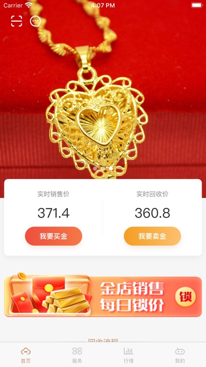 智谷金云商户版