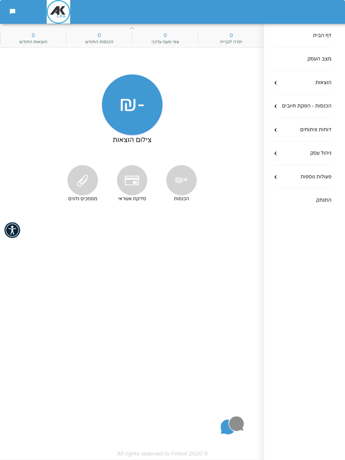 אלכסנדרה קרייניקוב רואת חשבון