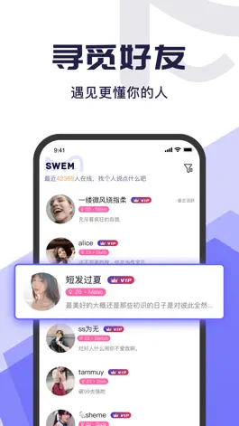 Game screenshot SWEM-私密字母文化交友社区 apk