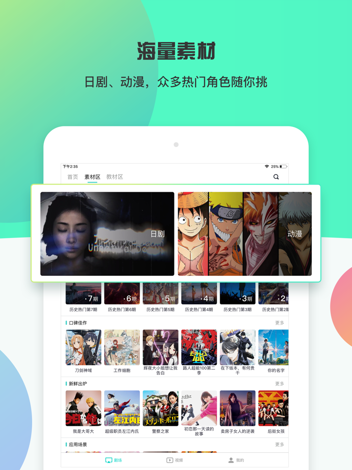 最最剧场-动漫日剧趣味配音