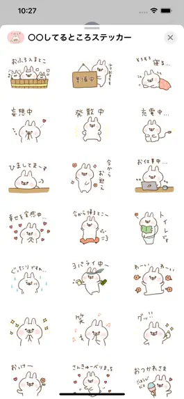 Game screenshot ○○してるところステッカー出っ歯うさぎ apk